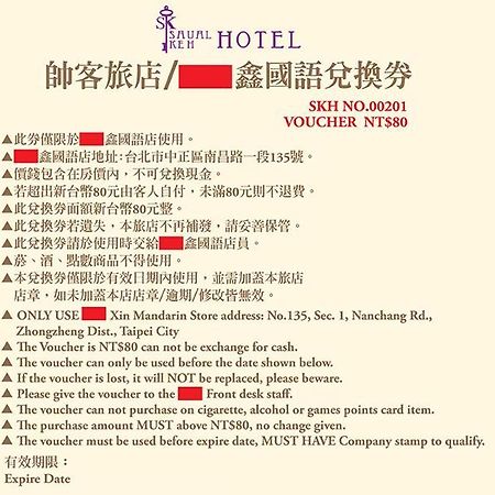 Saual Keh Hotel Taipei Extérieur photo