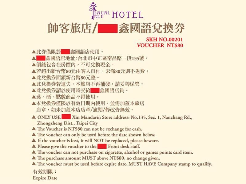 Saual Keh Hotel Taipei Extérieur photo